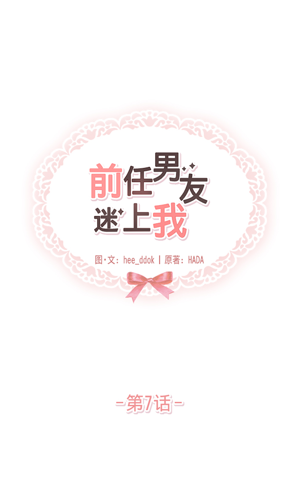 第7话8