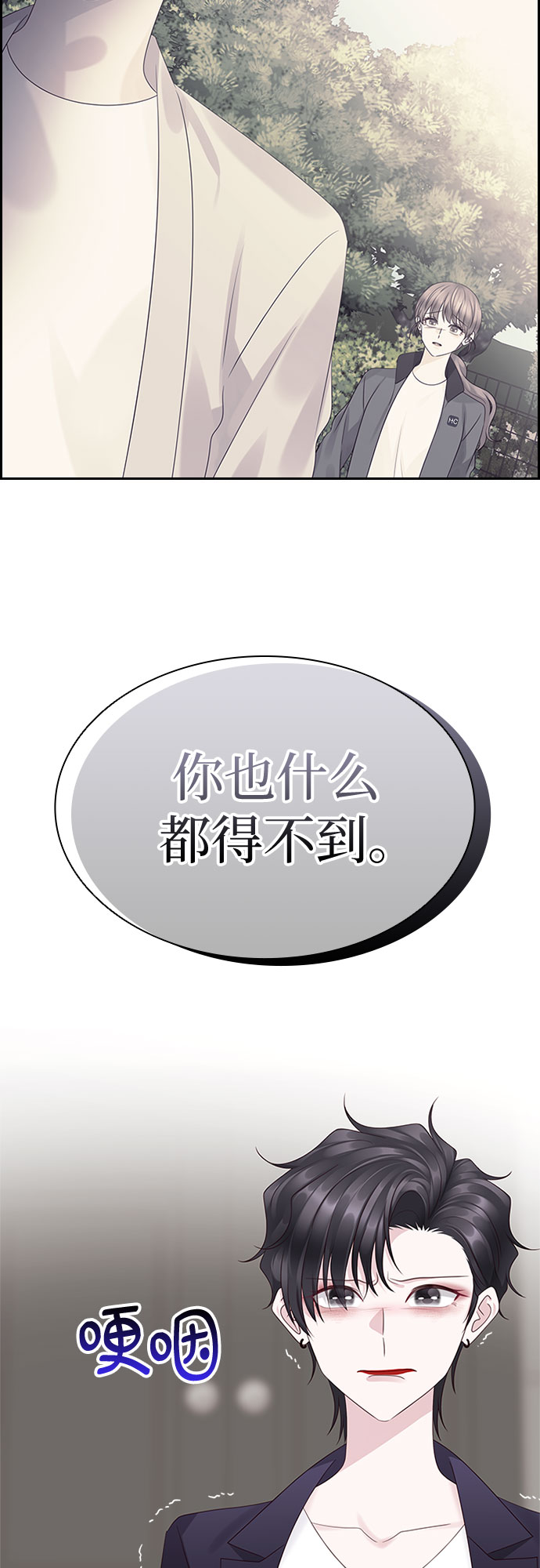 第81话14