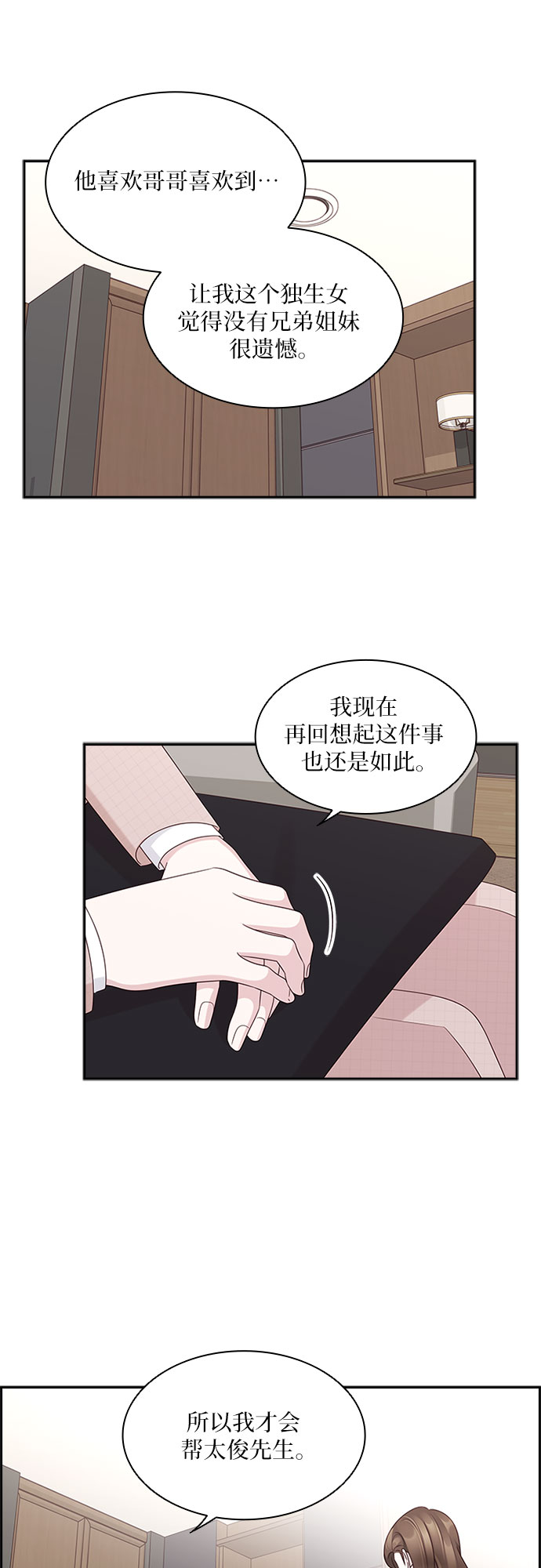 第82话8
