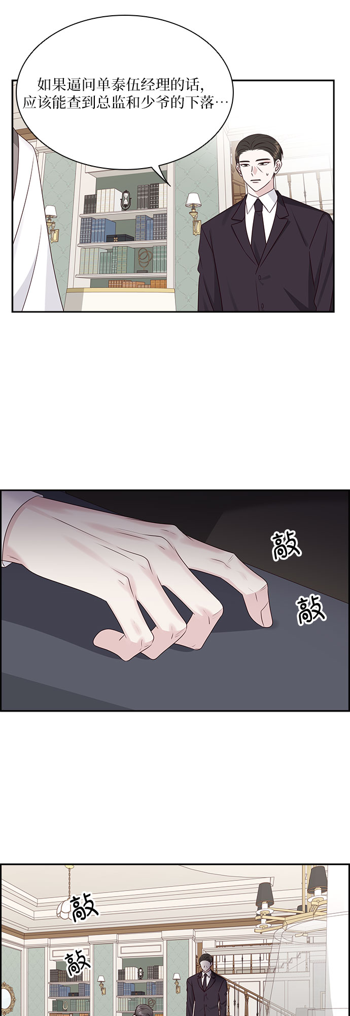 第104话8