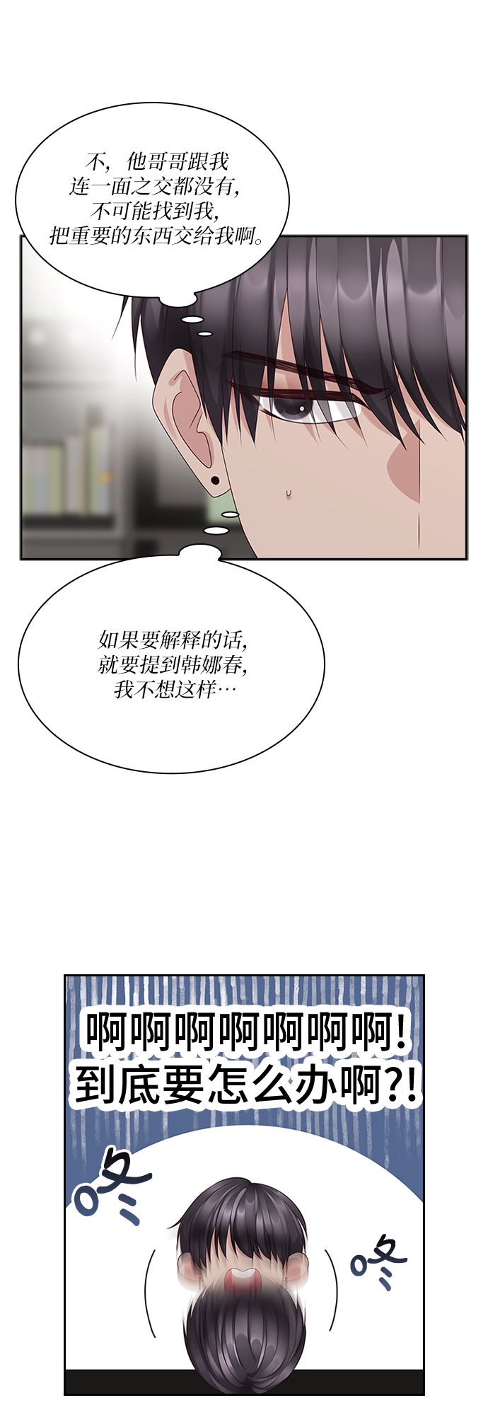 第84话4