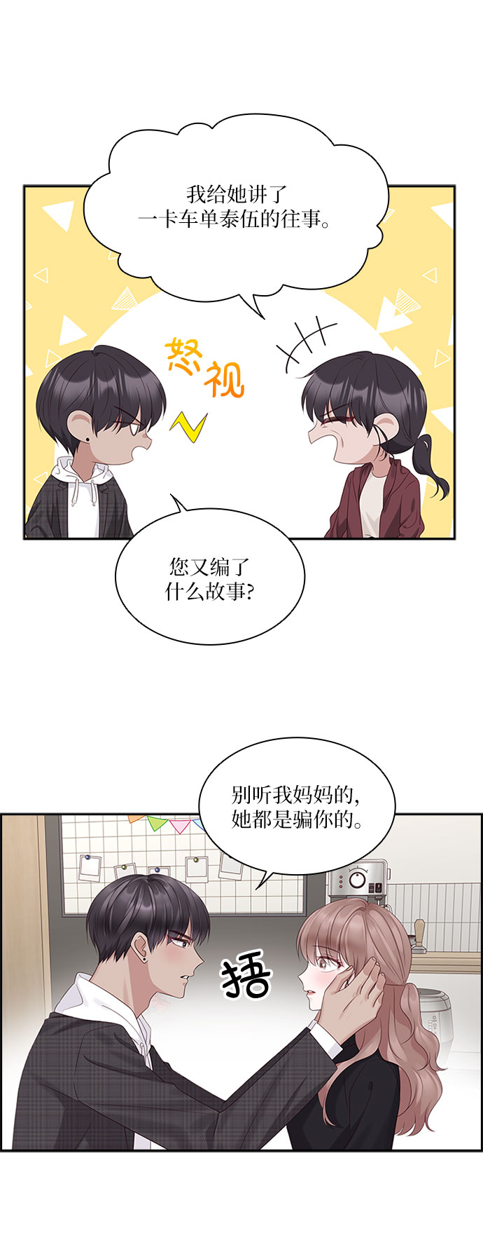 第86话37