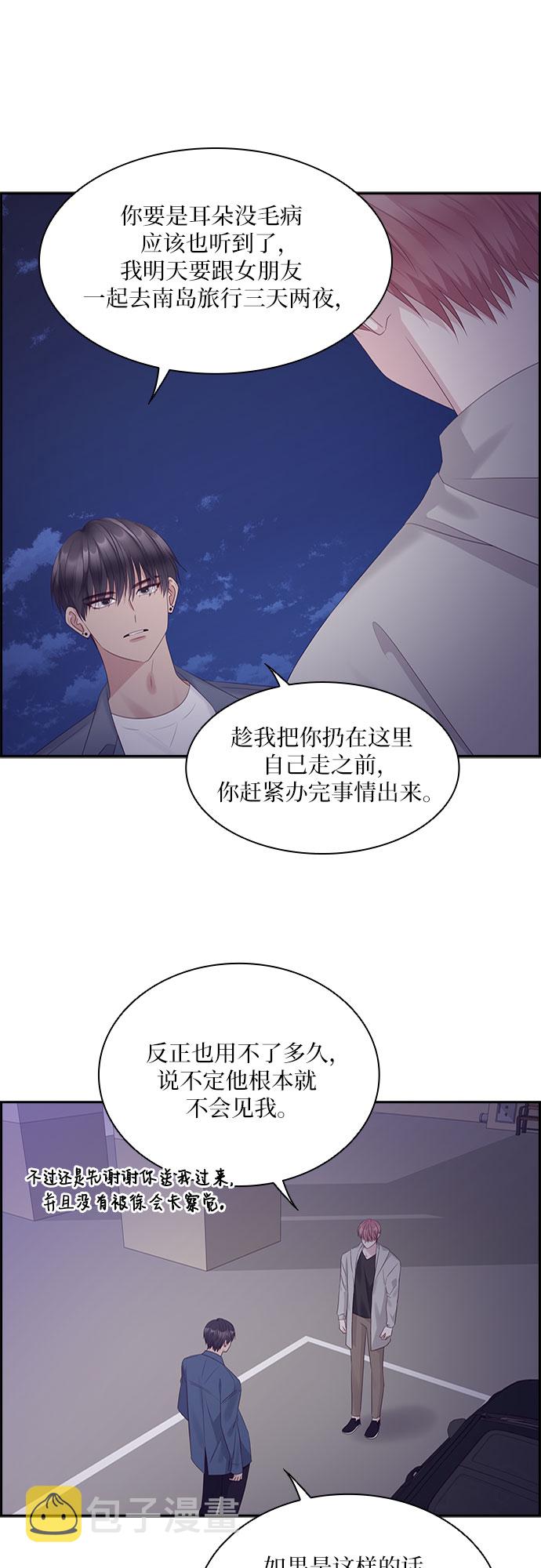 第97话27