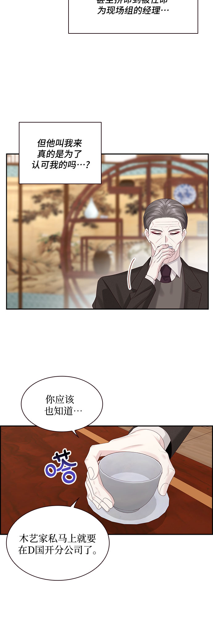 第89话5