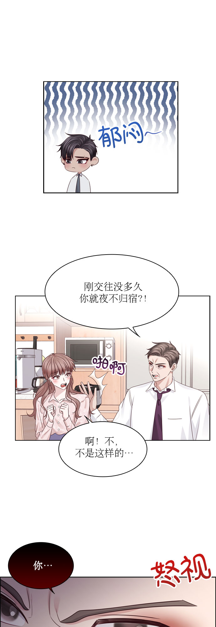 第64话4