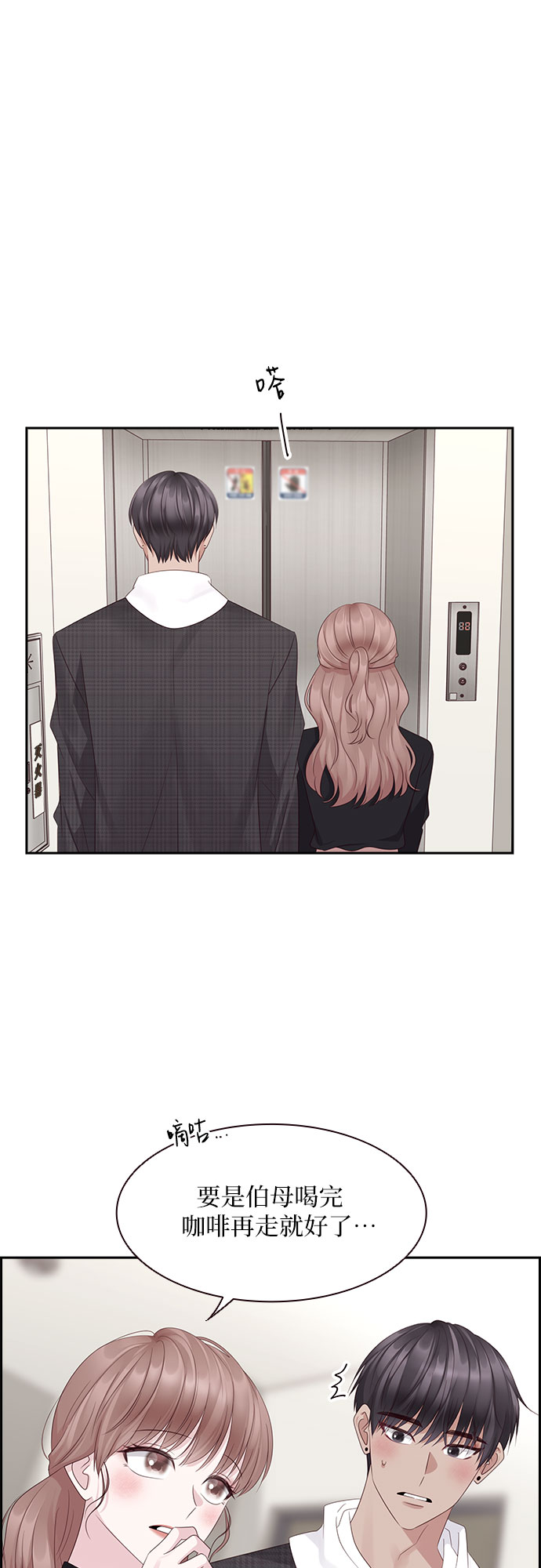 第87话19