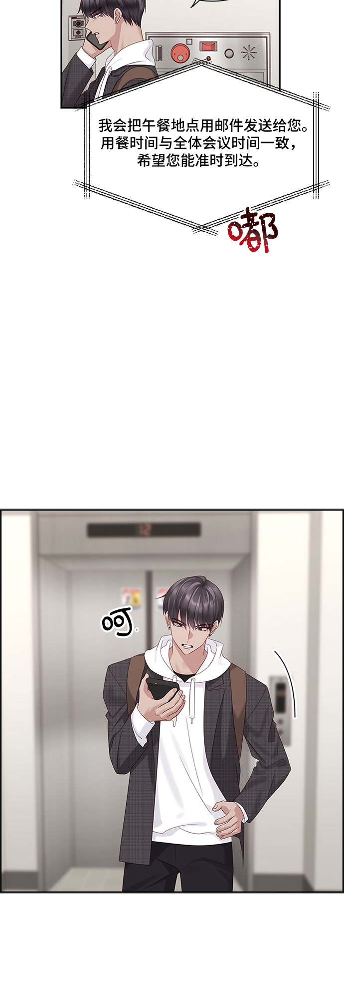 第86话27