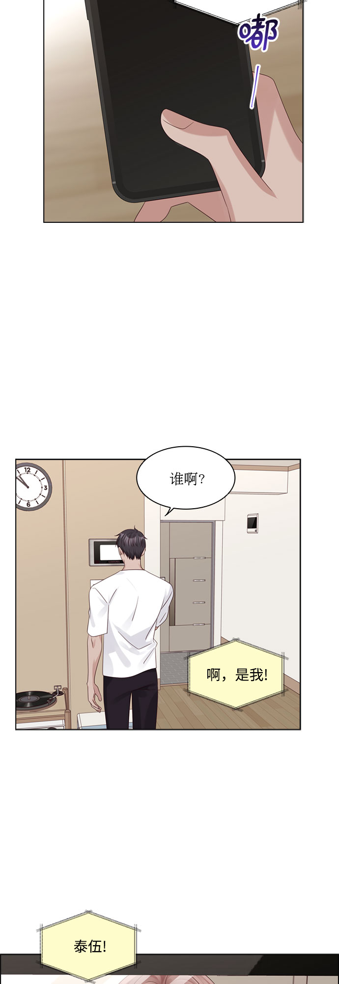 第73话35