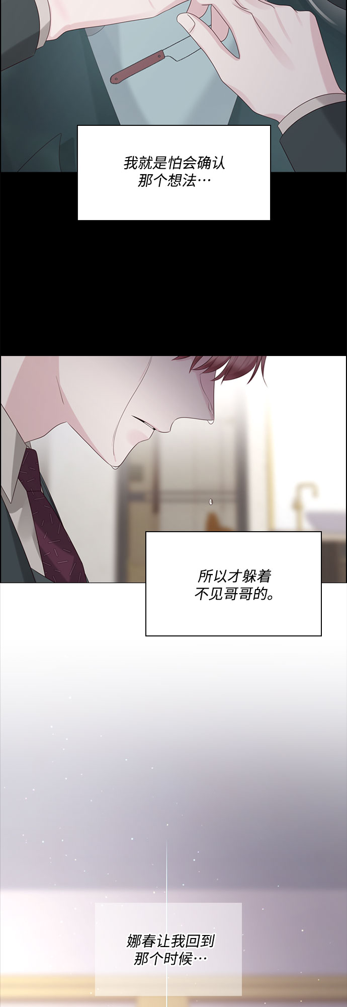 第71话44