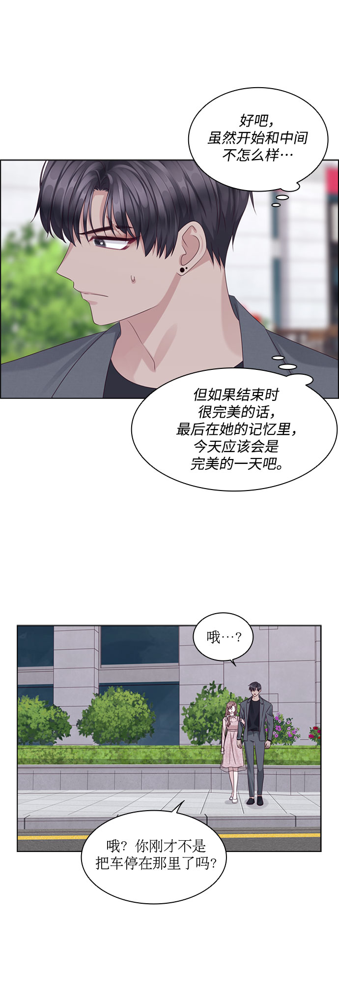 第70话11
