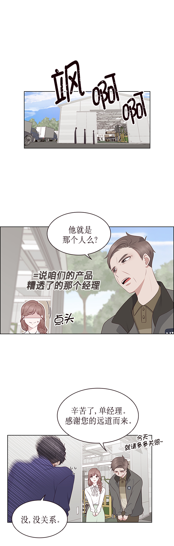 第3话30