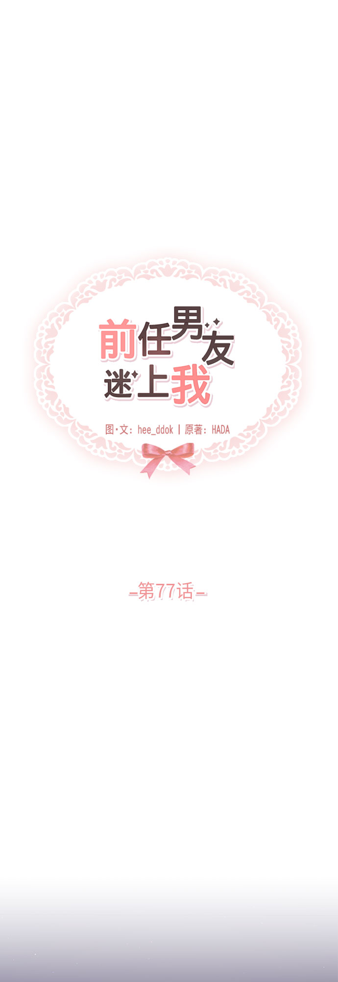 第77话42