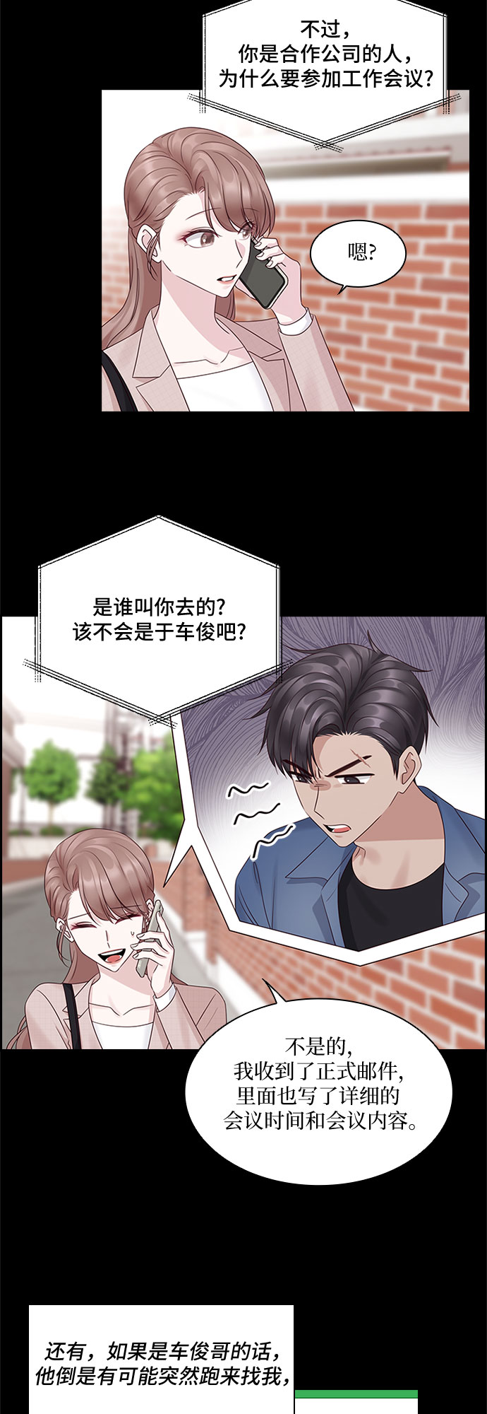 第81话22