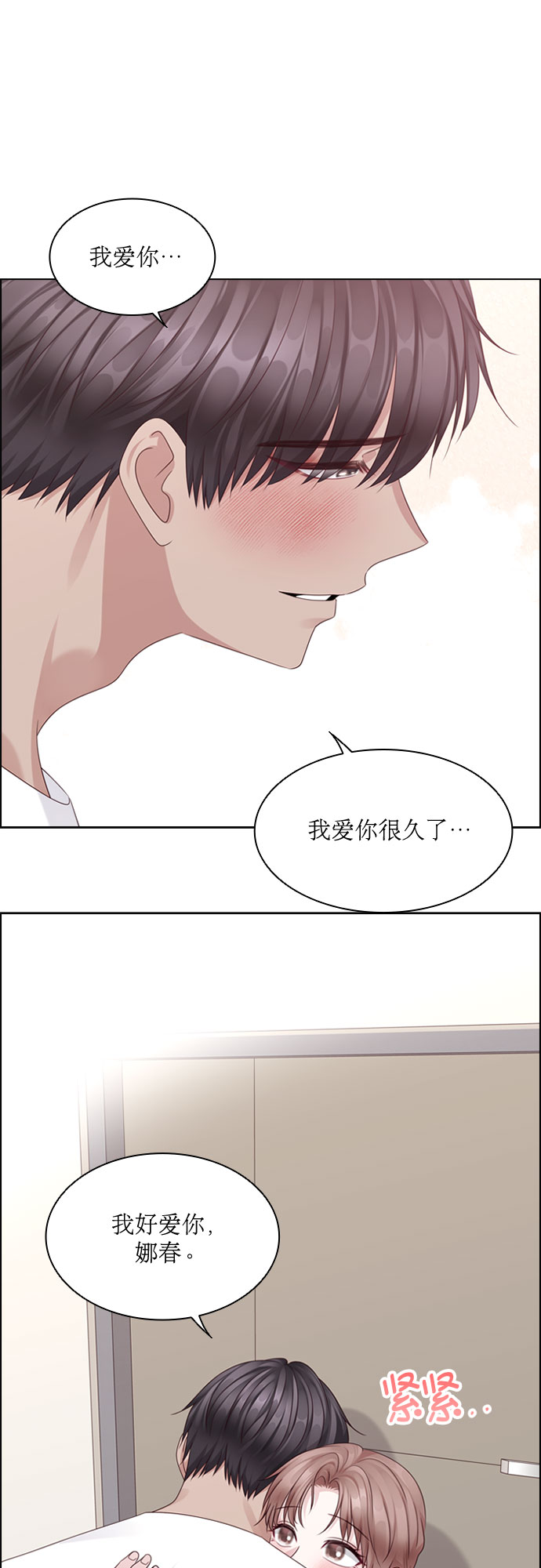 第77话34