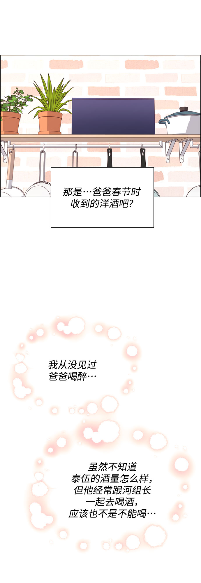 第63话40