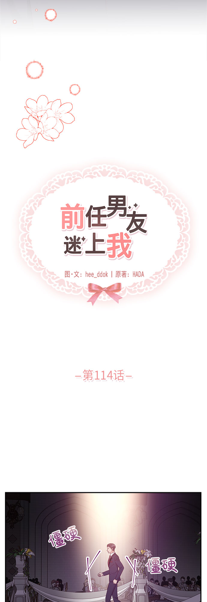 第114话1