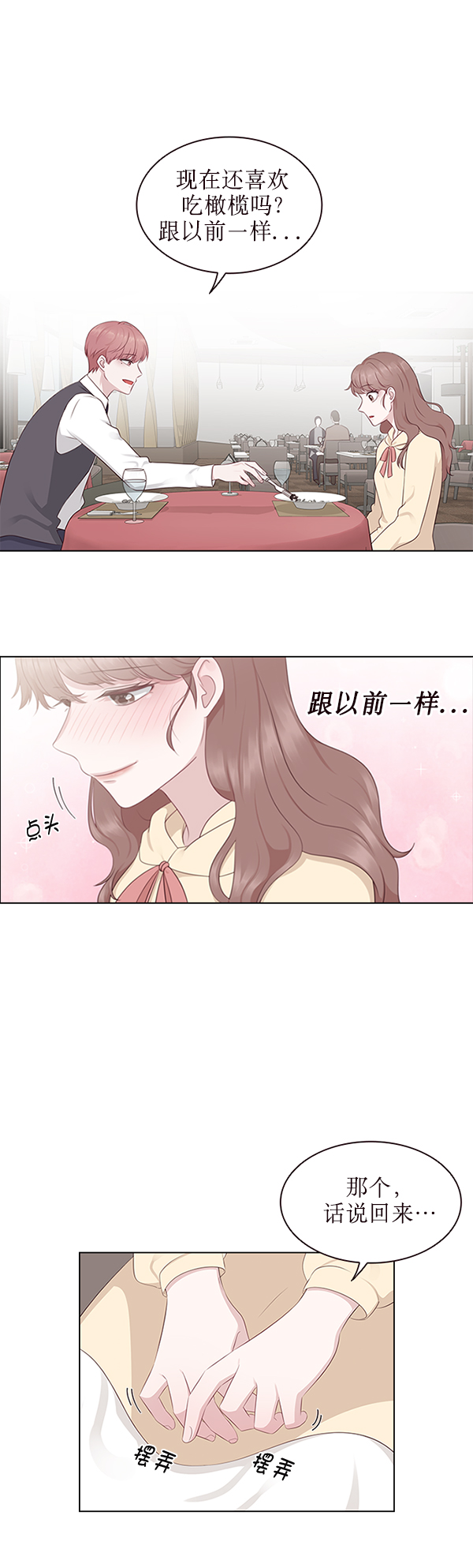 第3话6
