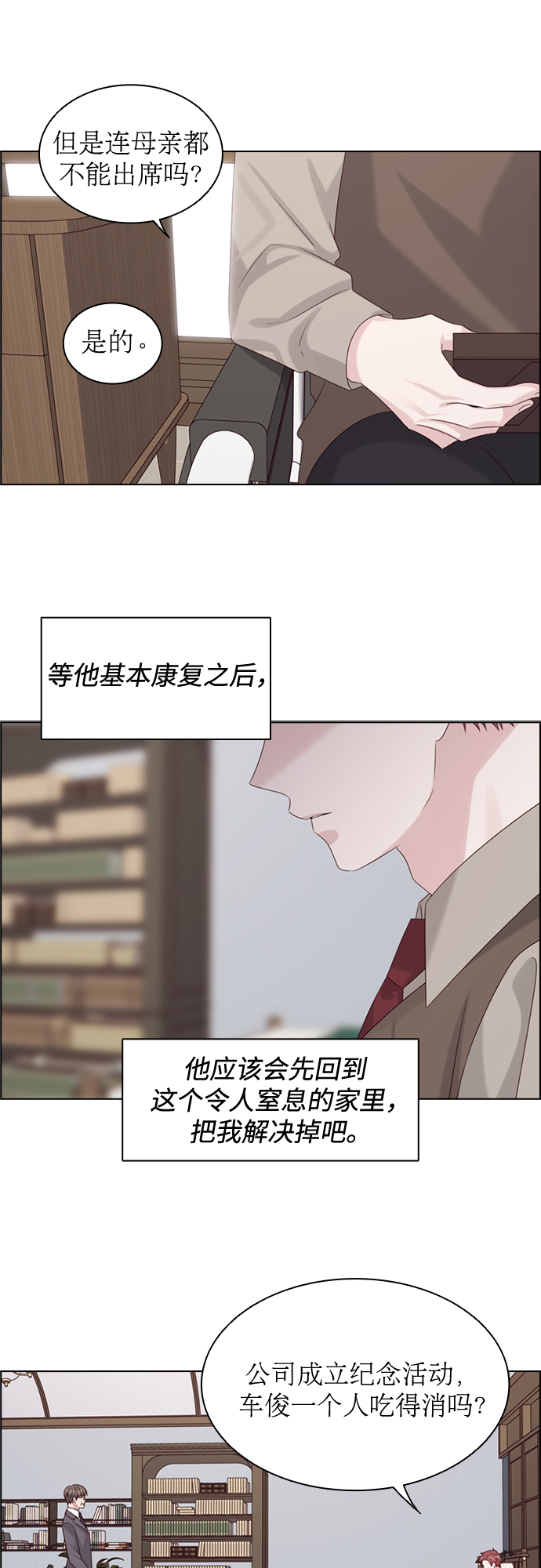 第48话24