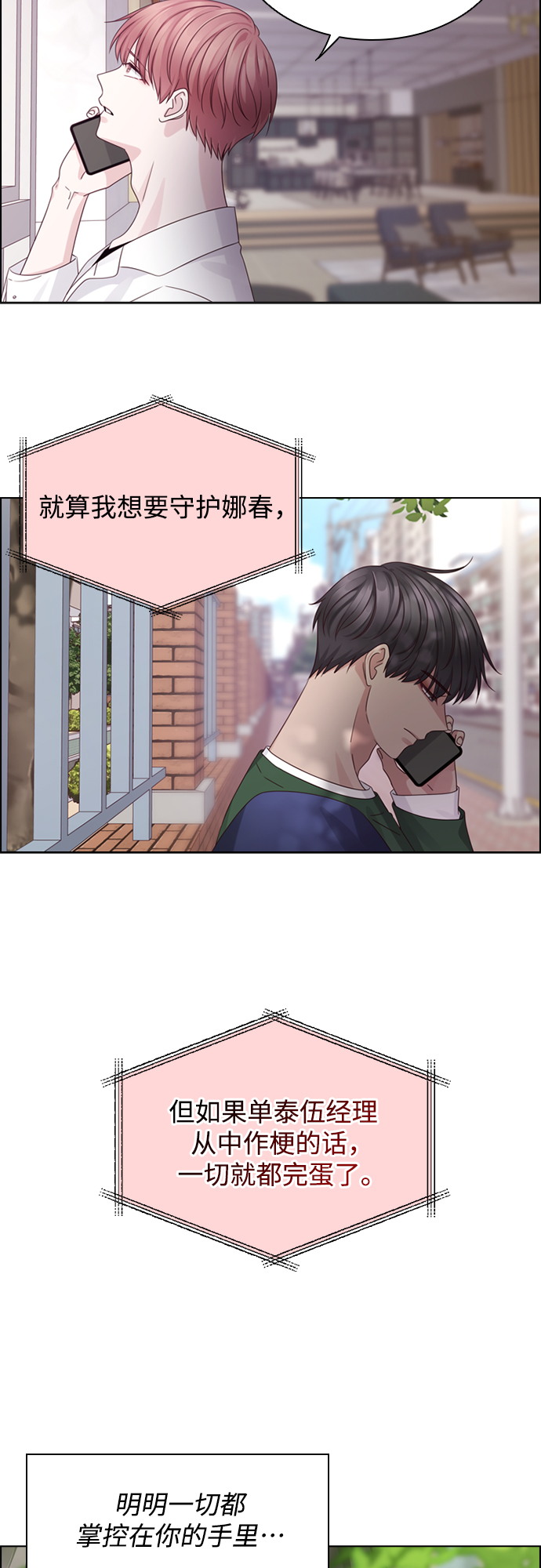 第56话13