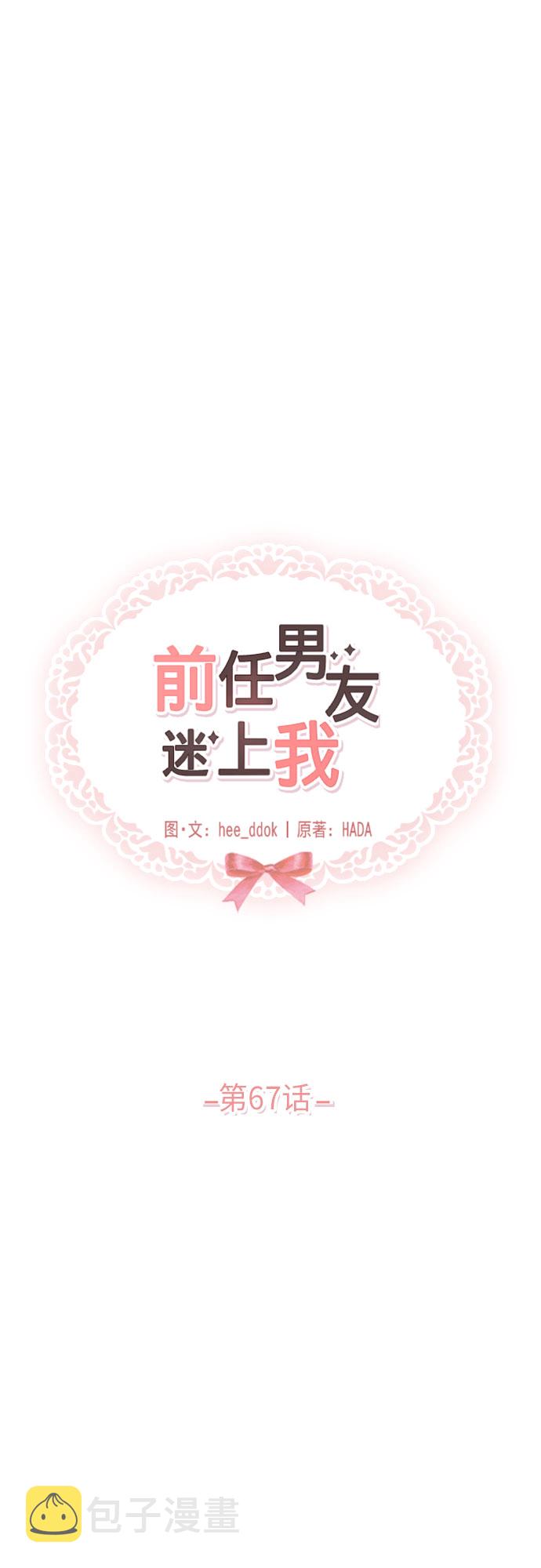 第67话9