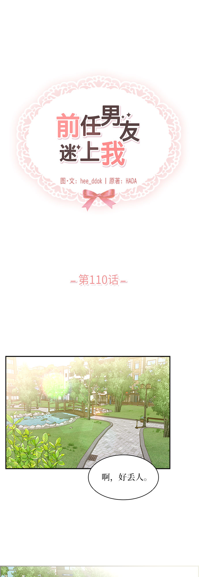 第110话0