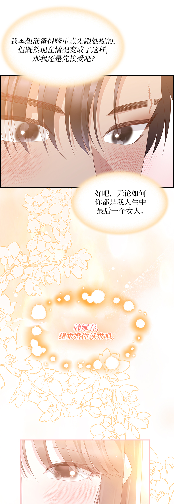 第94话11