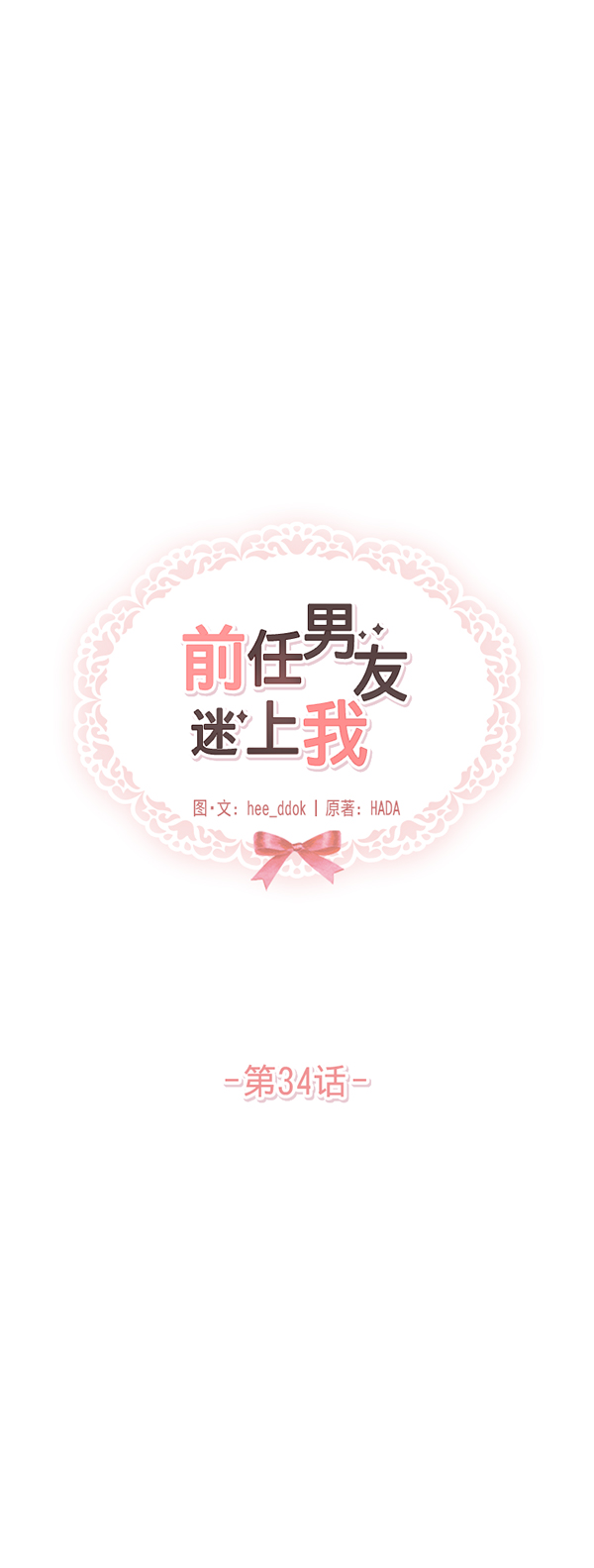 第34话36