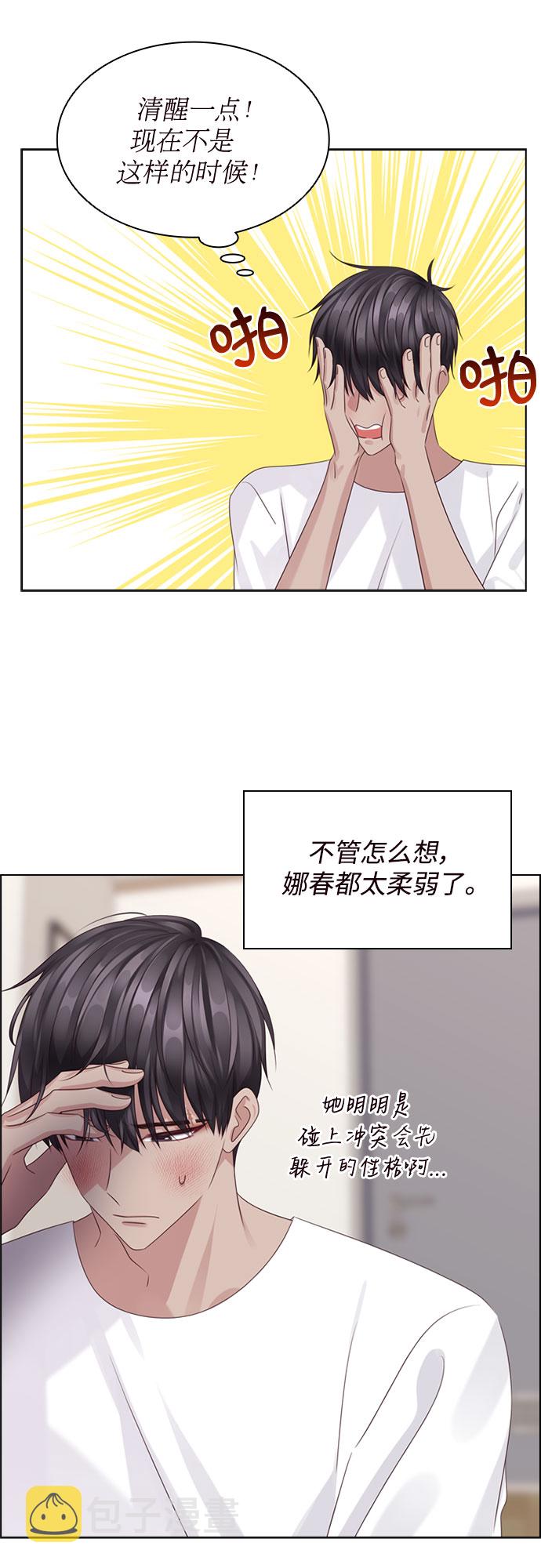 第75话38