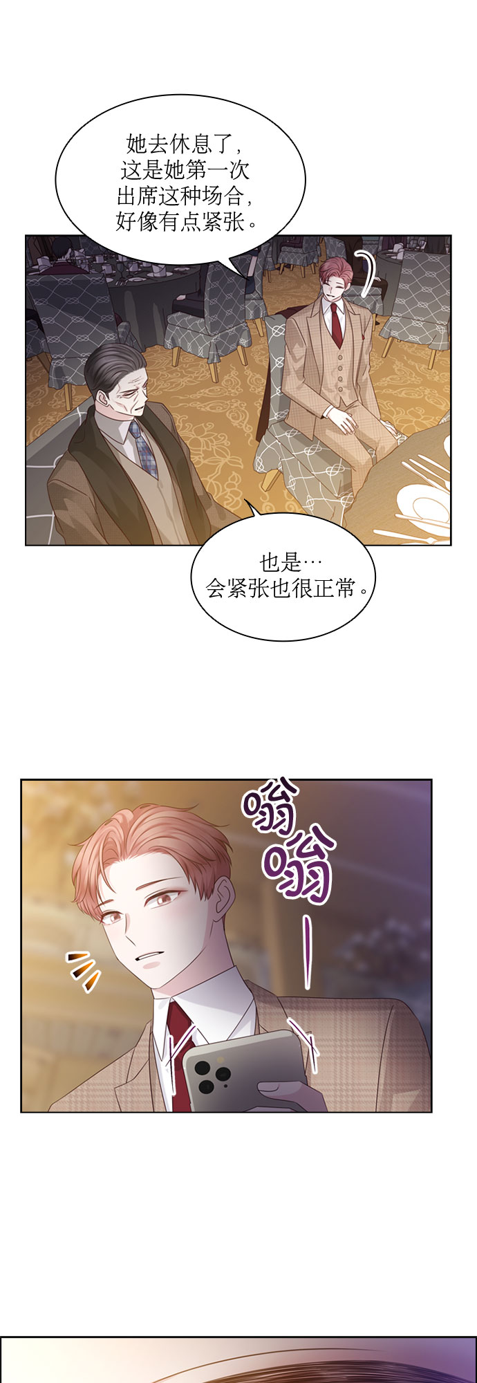 第59话10