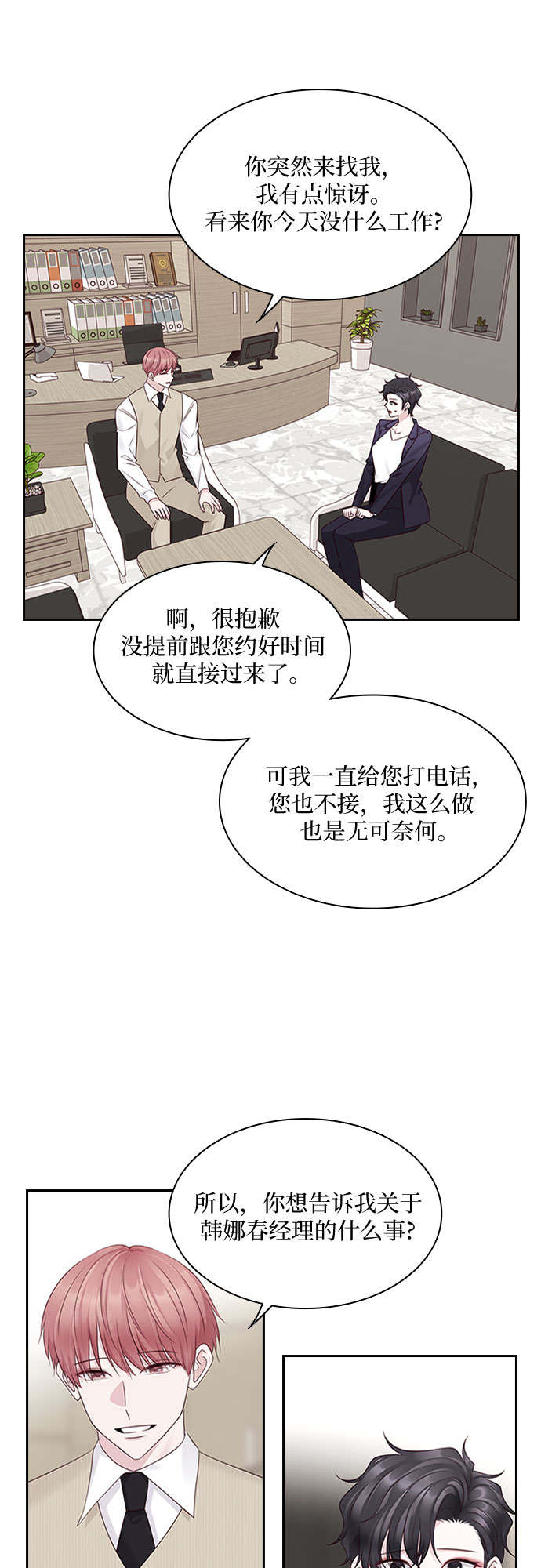 第80话27