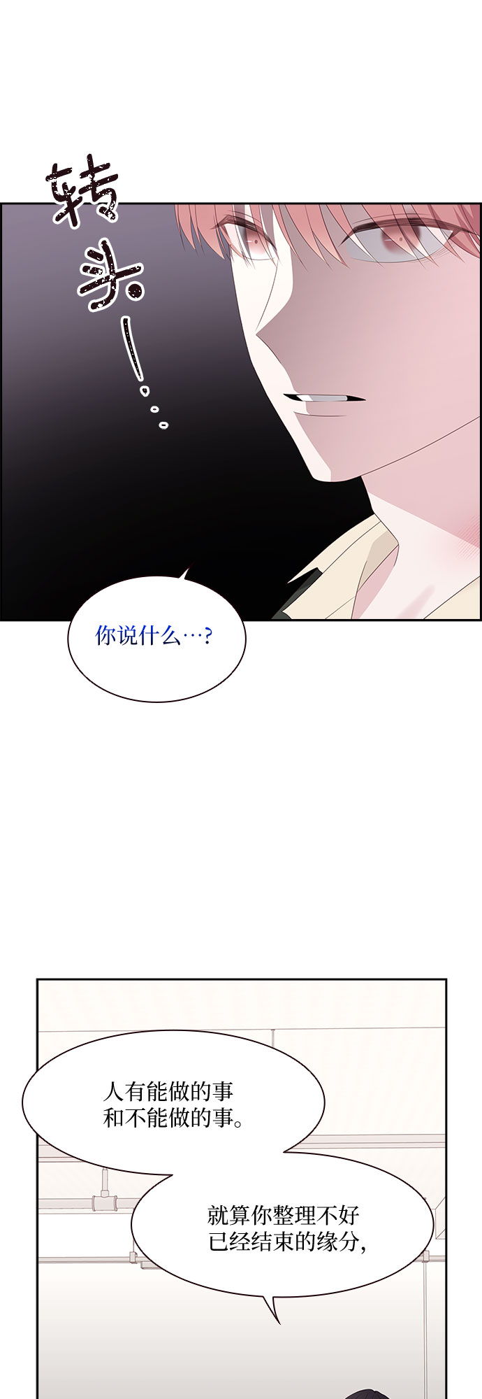 第90话8