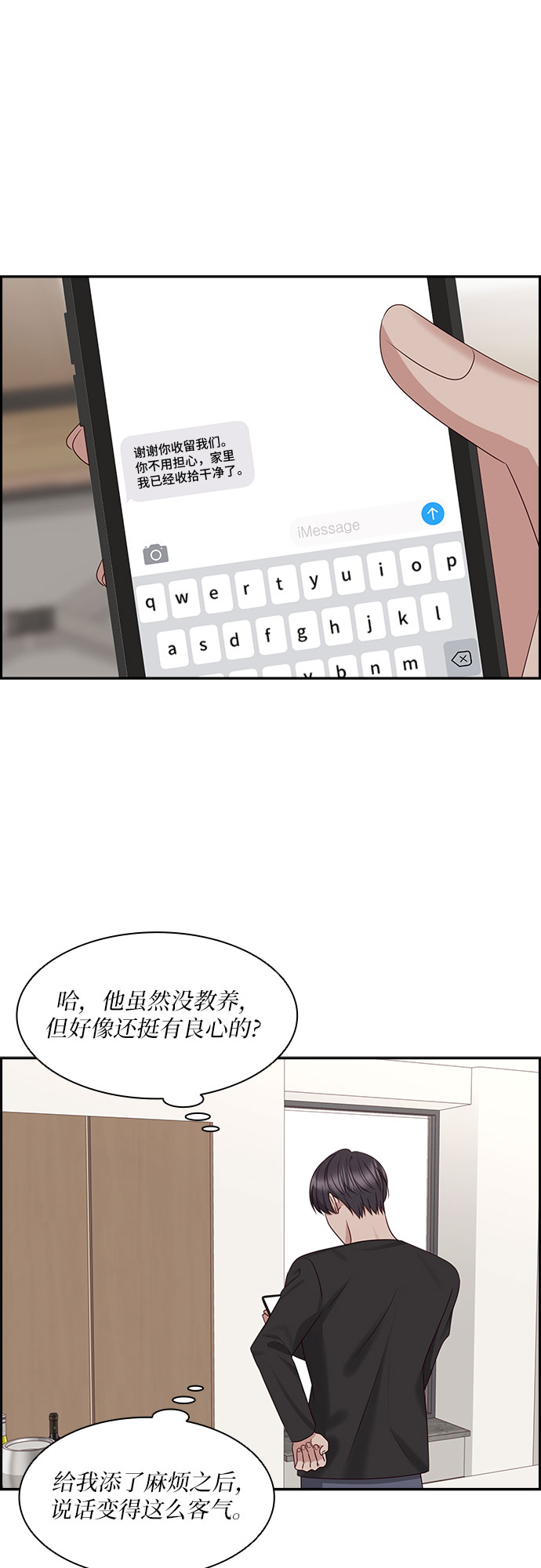 第104话13