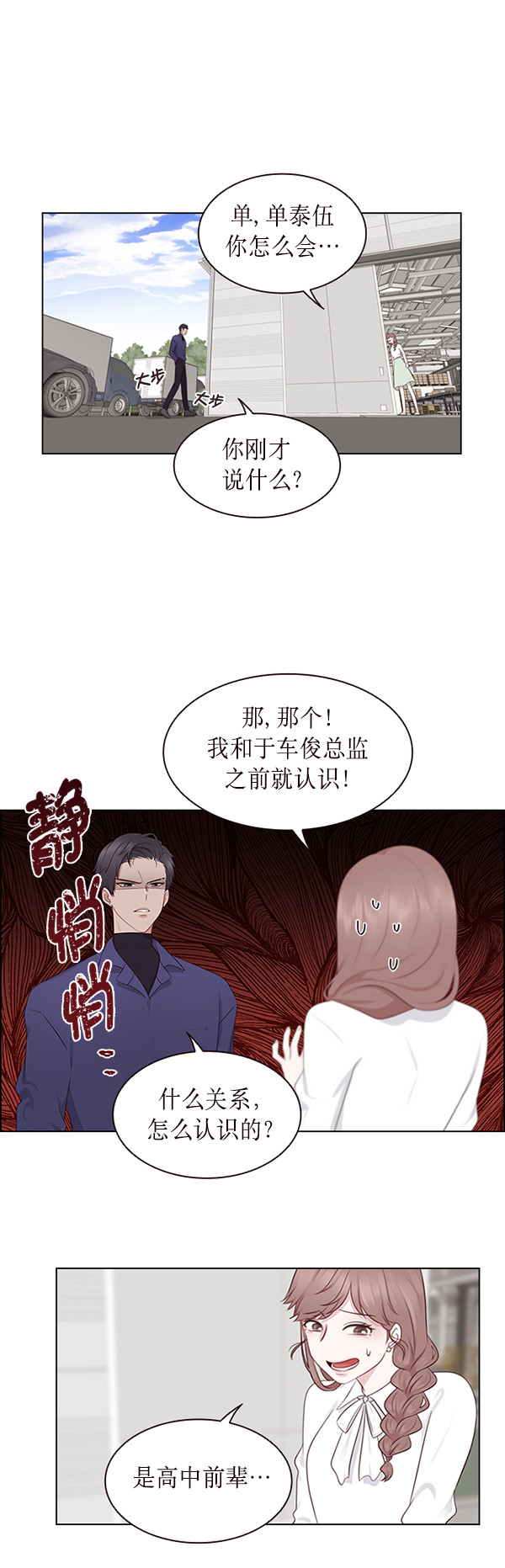 第3话26