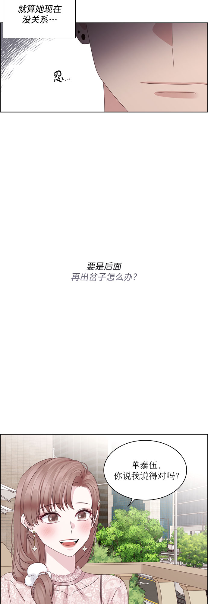 第70话7