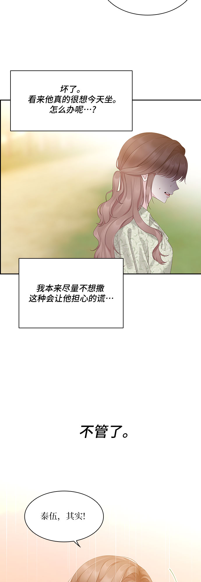 第100话5