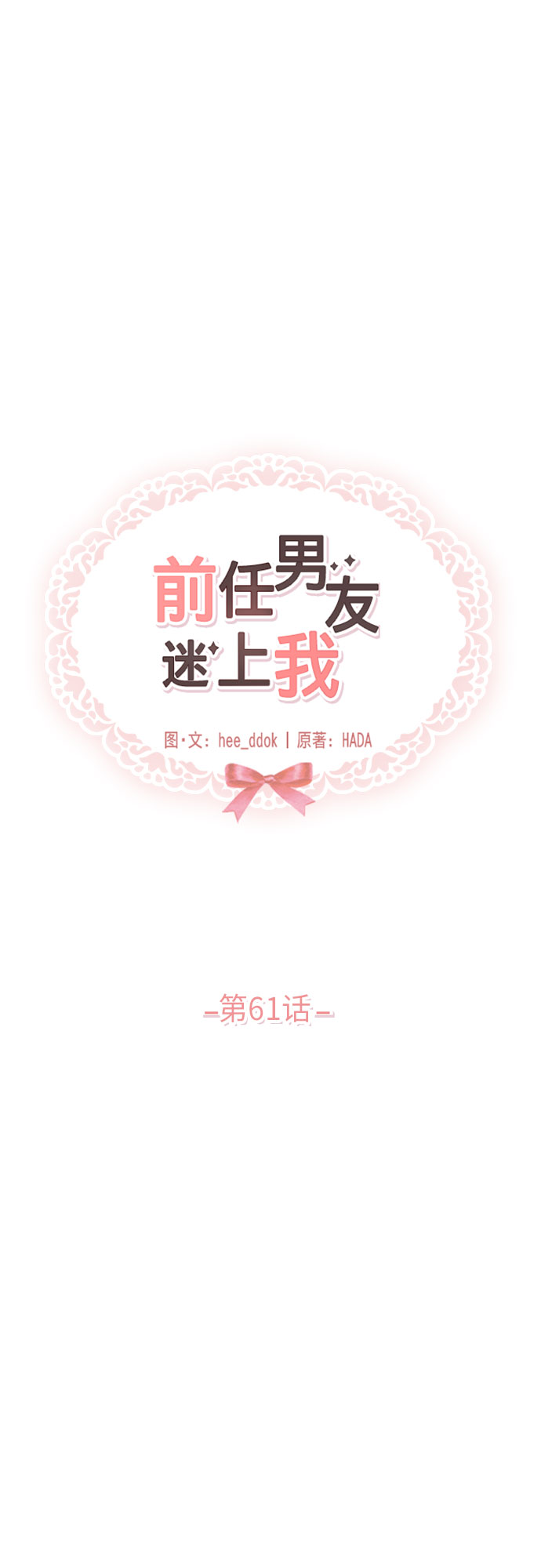 第61话16