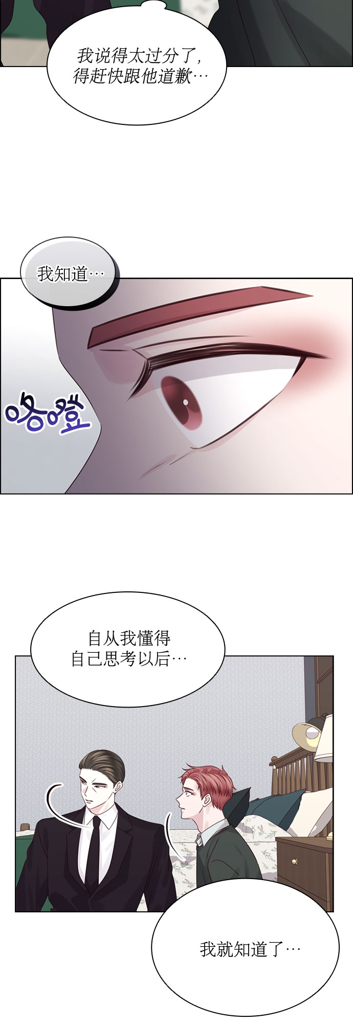 第62话29