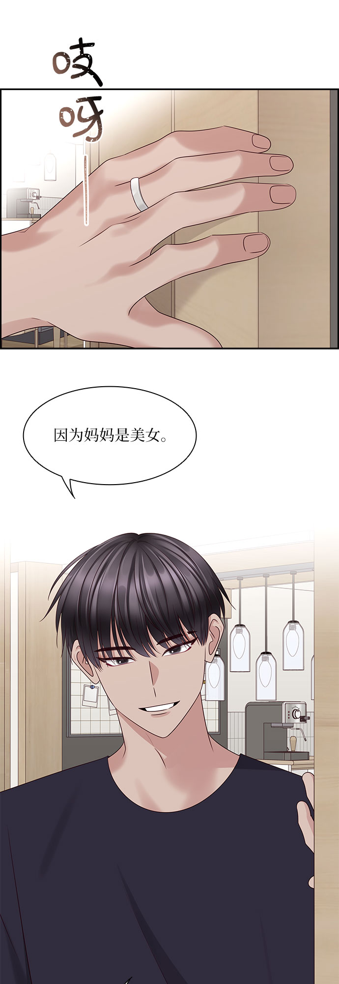 外传 第1话4
