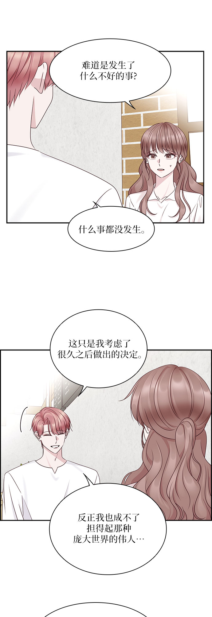 第105话8