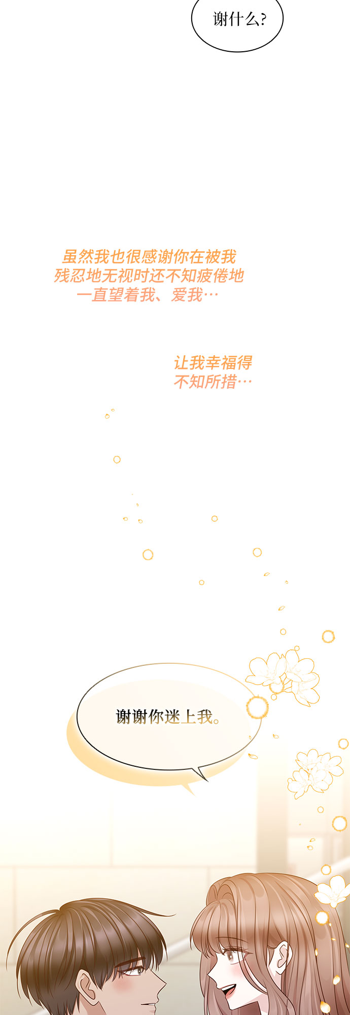 第116话（最终话）60