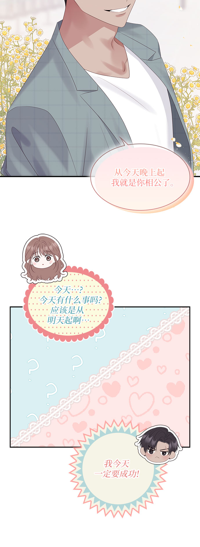 第99话7