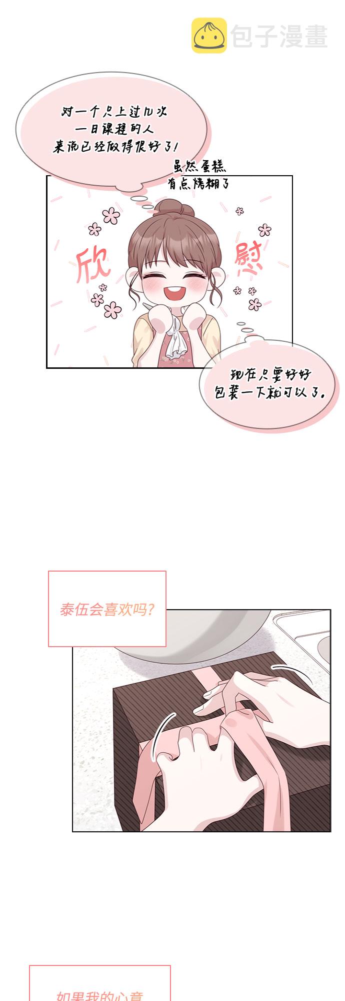 第73话21