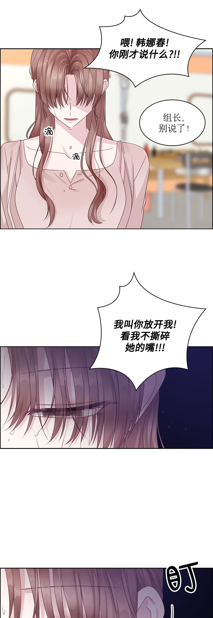 第76话27