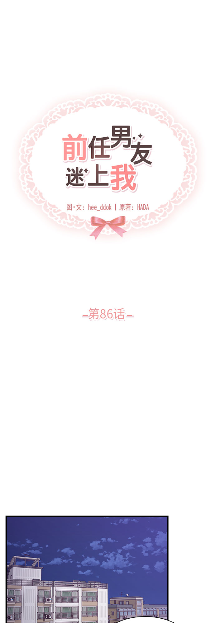 第86话22
