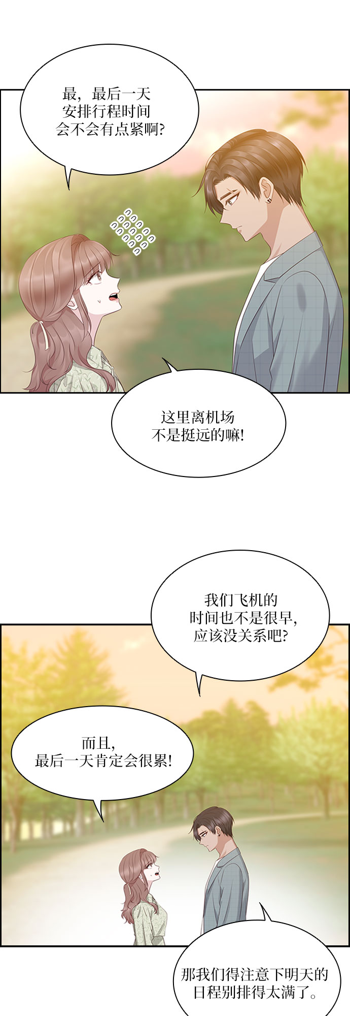 第100话4