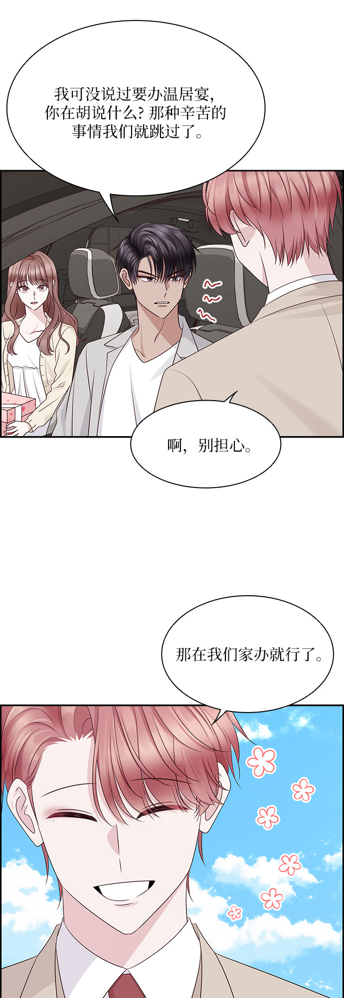 第115话20