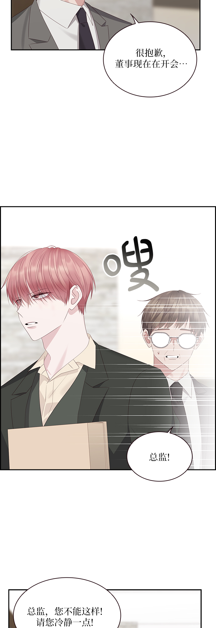 第91话5