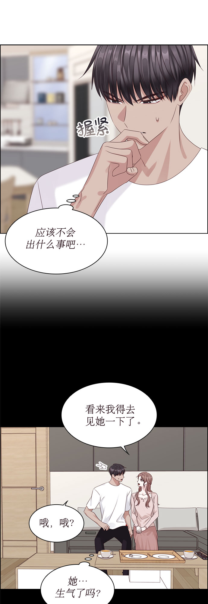 第75话28