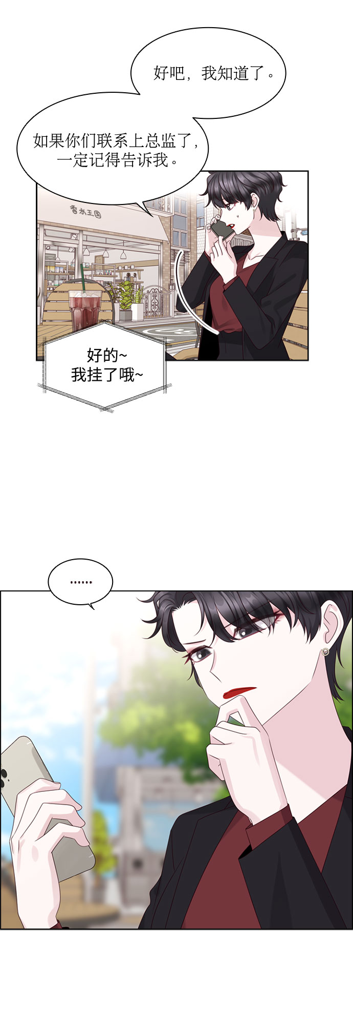 第67话4