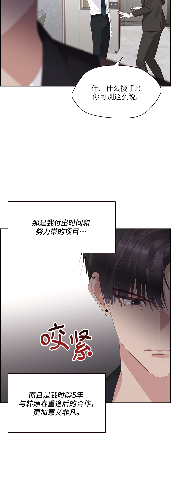 第91话32